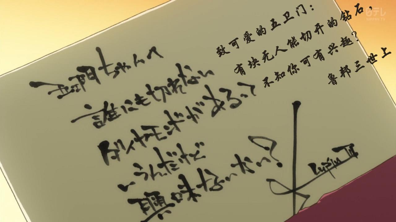 鲁邦三世：再见搭档剧照的剧照