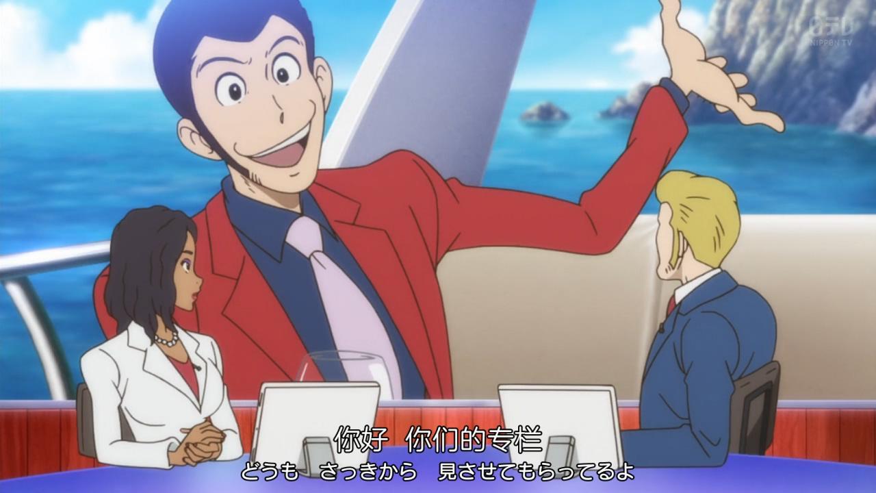 鲁邦三世：再见搭档剧照的剧照