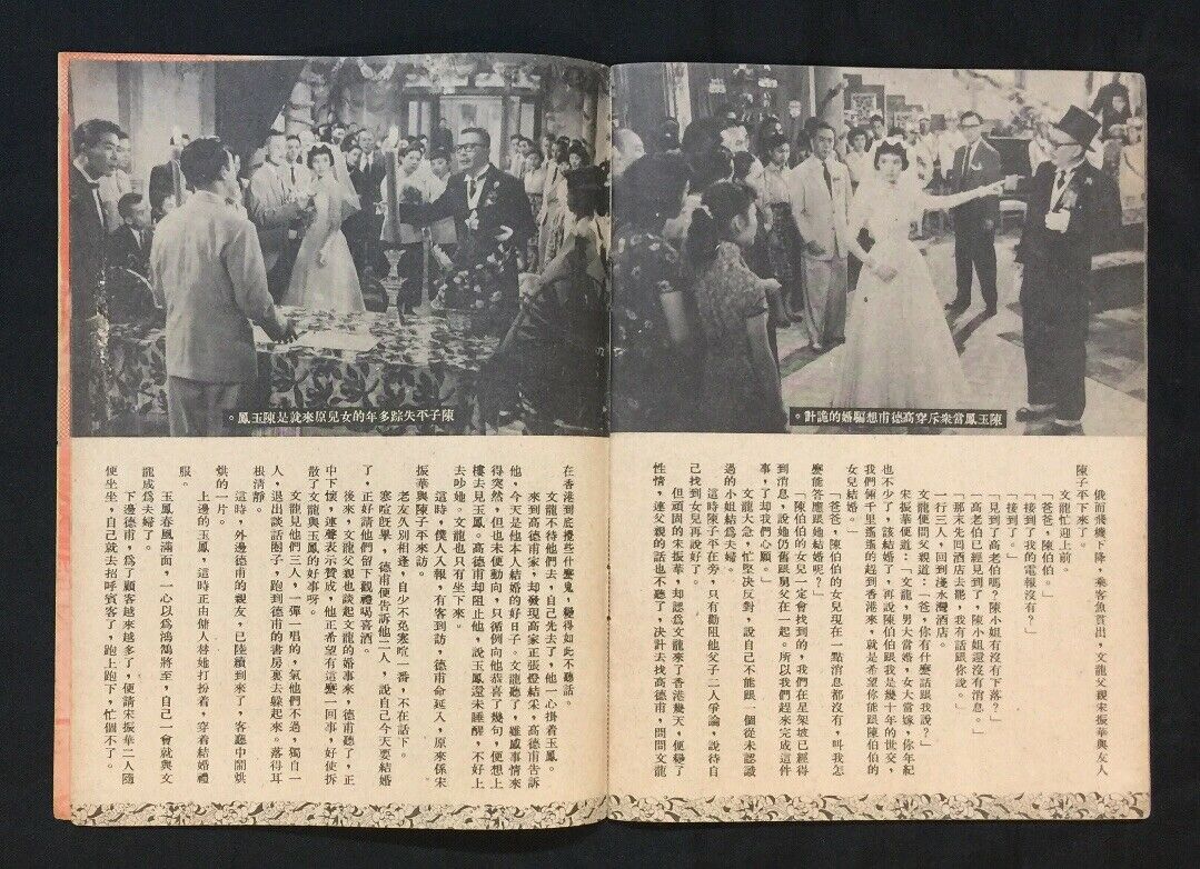 龙凤配剧照的剧照