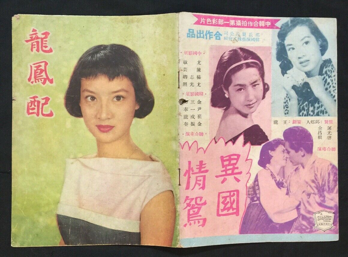 龙凤配剧照的剧照