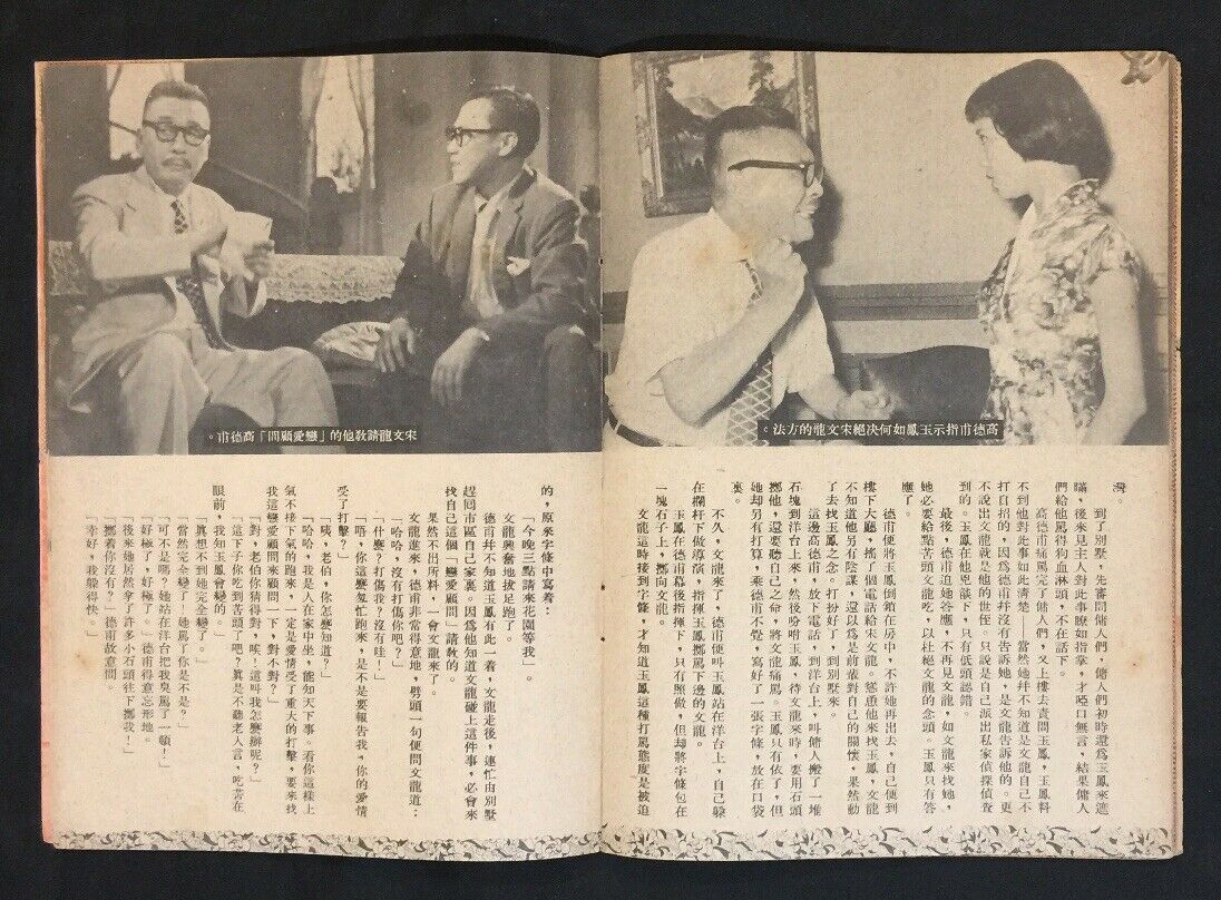 龙凤配剧照的剧照