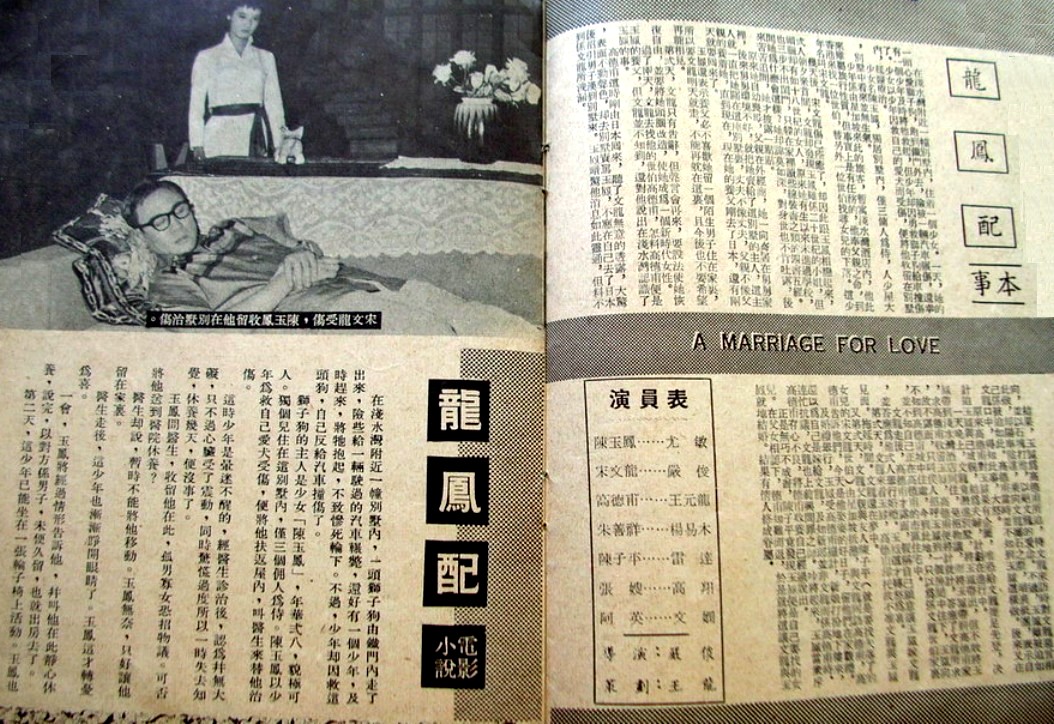 龙凤配剧照的剧照