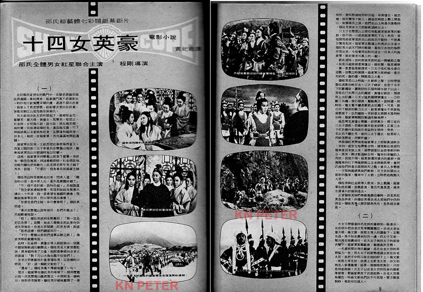 十四女英豪剧照的剧照