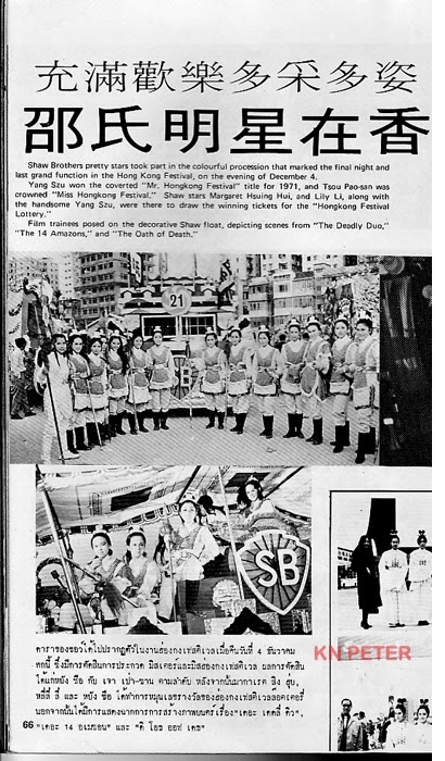 十四女英豪剧照的剧照