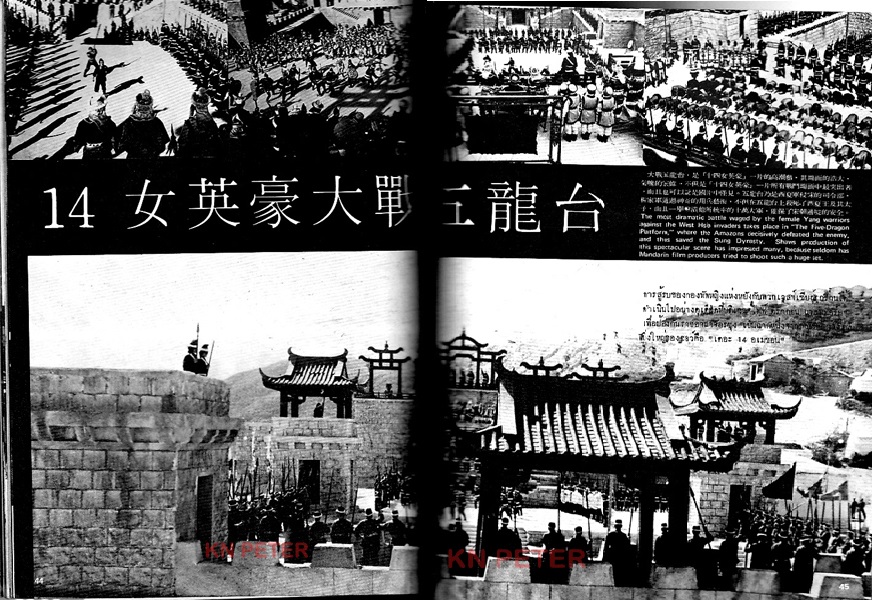 十四女英豪剧照的剧照