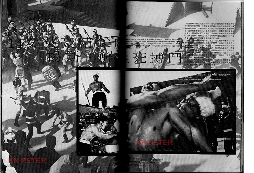 十四女英豪剧照的剧照