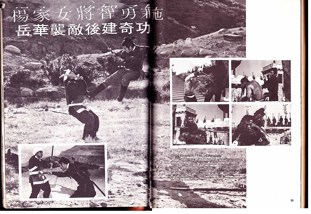 十四女英豪剧照的剧照