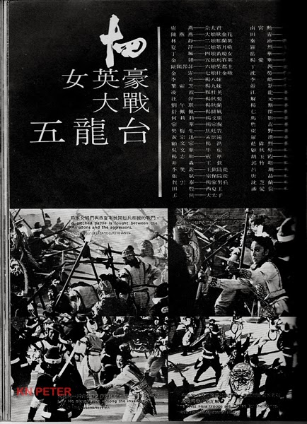 十四女英豪剧照的剧照