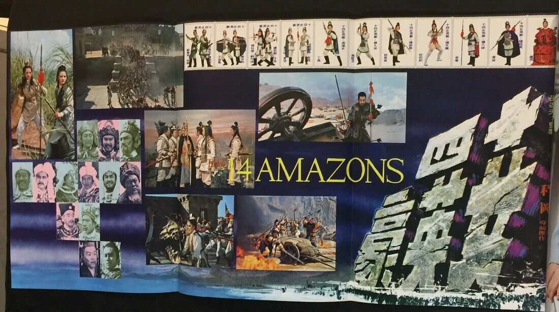 十四女英豪剧照的剧照