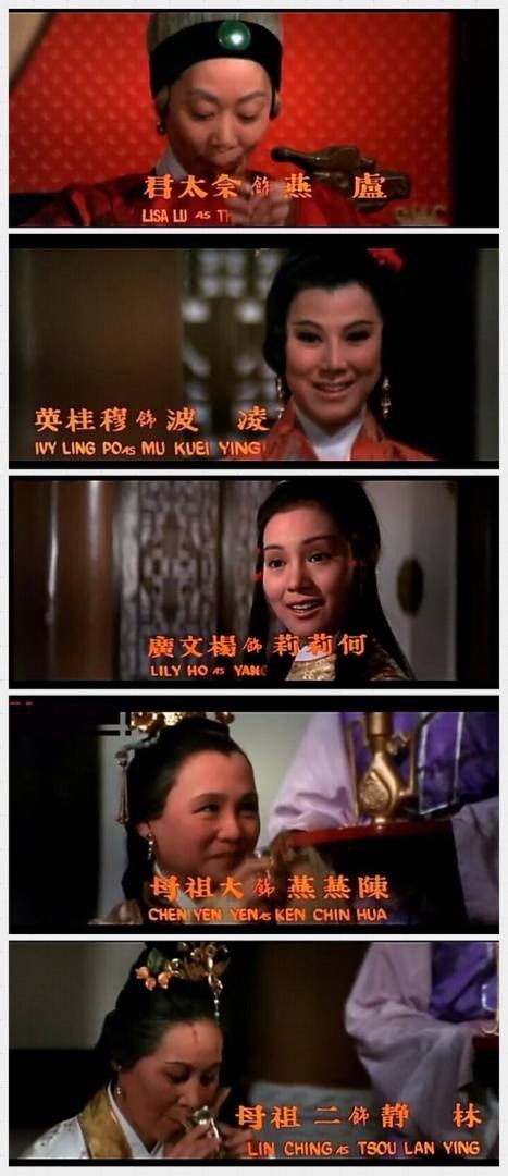 十四女英豪剧照的剧照