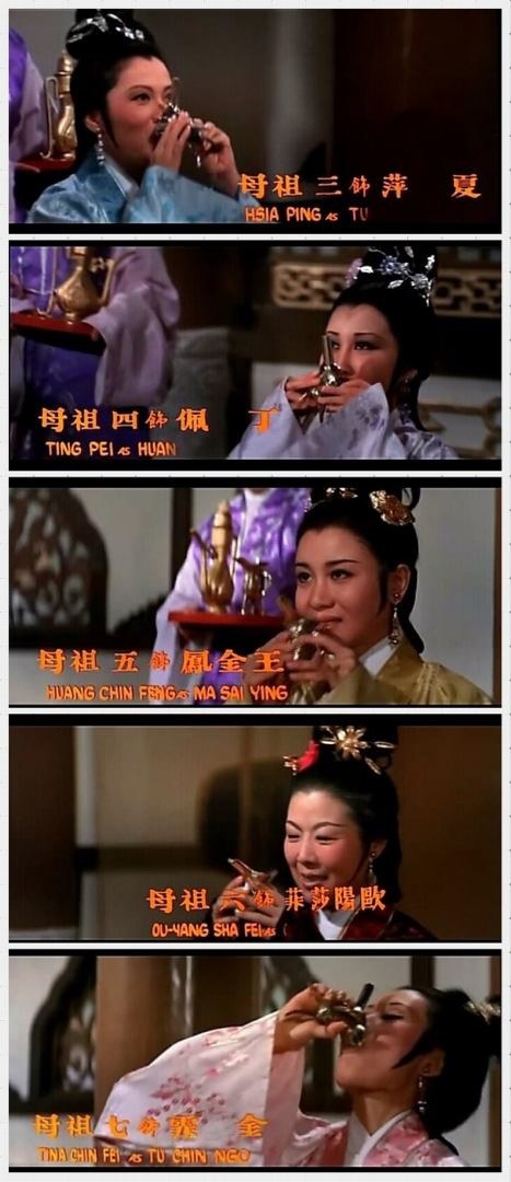 十四女英豪剧照的剧照