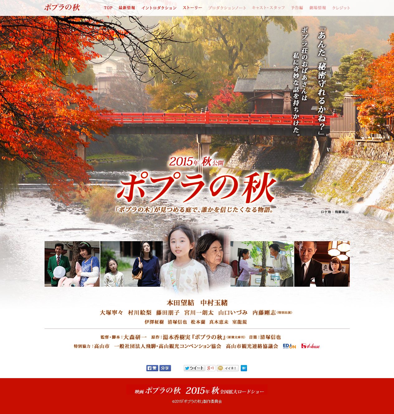 白杨之秋剧照的剧照