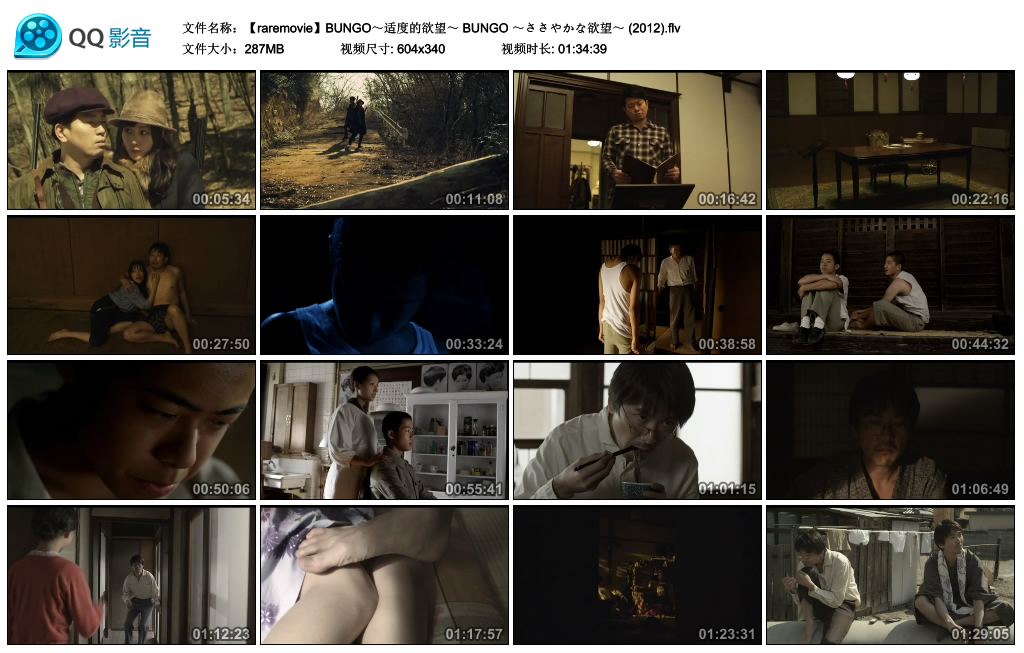 BUNGO～适度的欲望～剧照的剧照