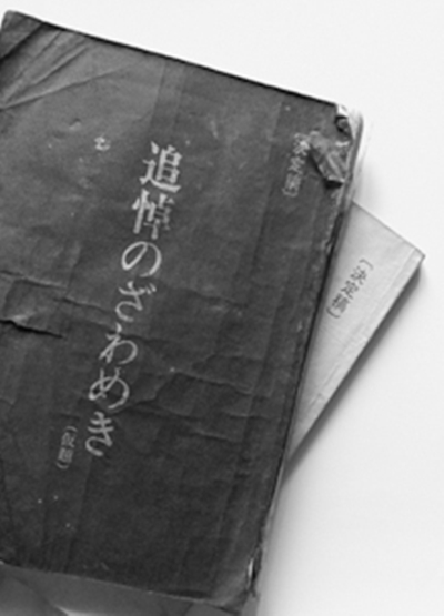 追悼暗语剧照的剧照