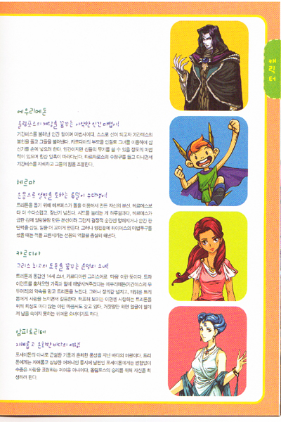 奥林匹斯星传 癸干忒斯的逆袭剧照的剧照