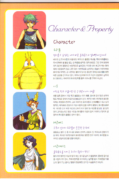 奥林匹斯星传 癸干忒斯的逆袭剧照的剧照