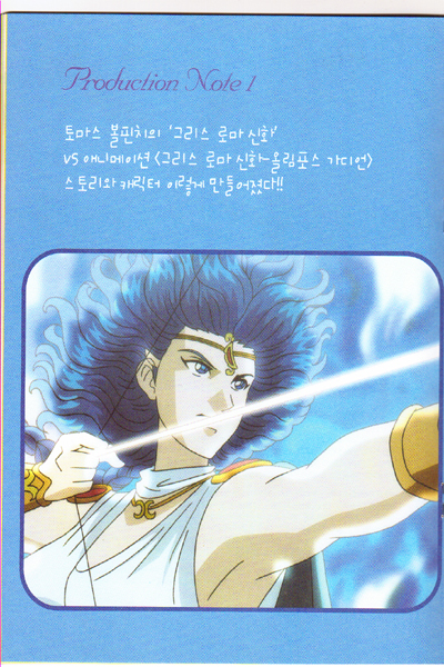 奥林匹斯星传 癸干忒斯的逆袭剧照的剧照