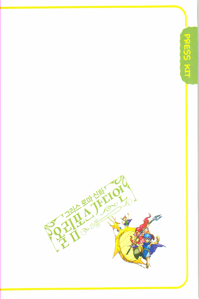 奥林匹斯星传 癸干忒斯的逆袭剧照的剧照