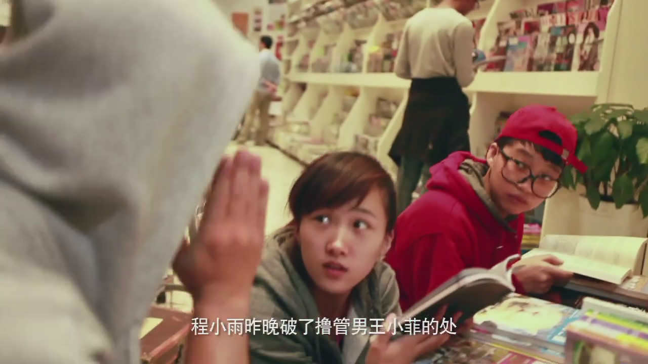 青春失乐园剧照的剧照