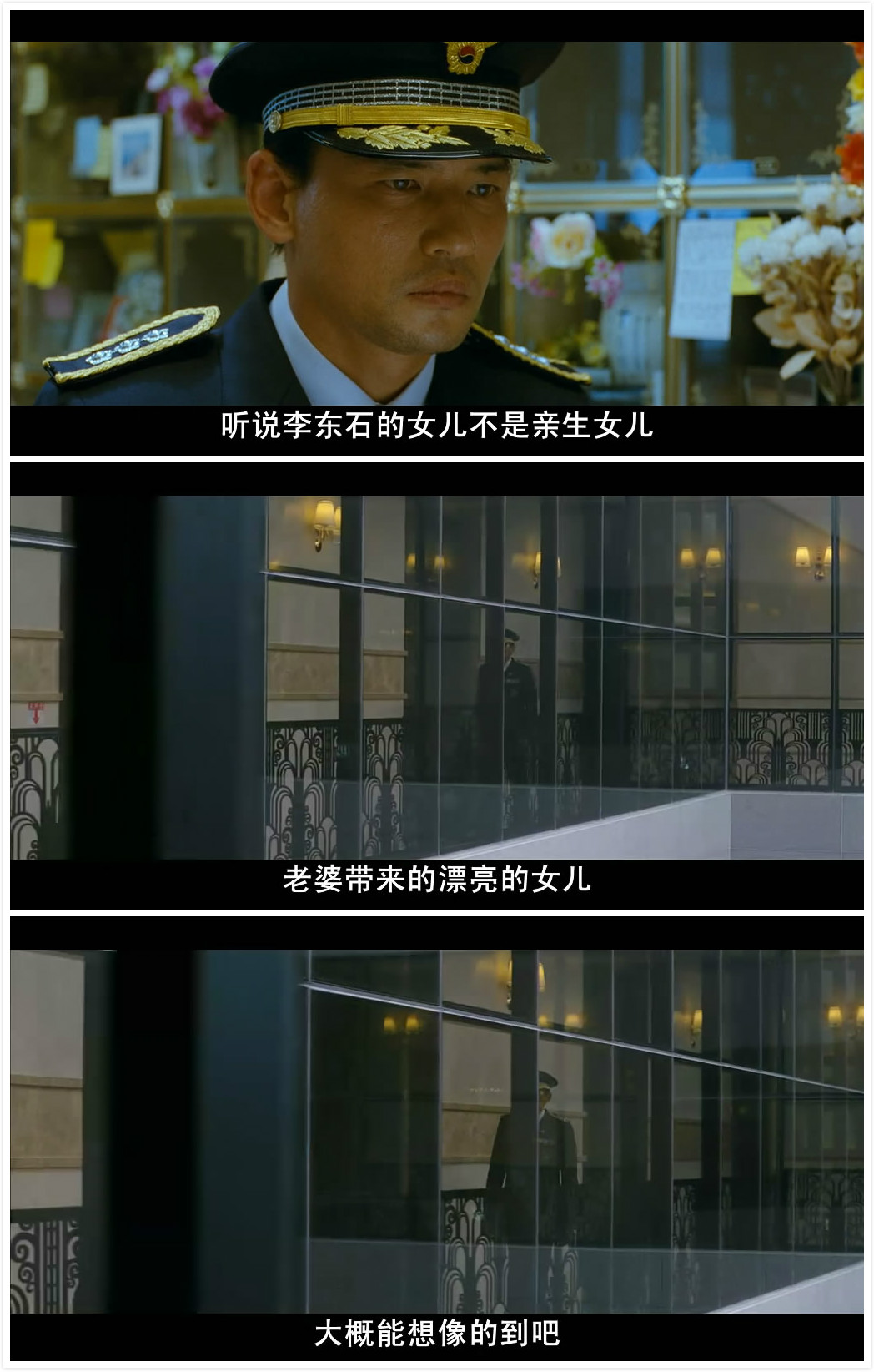 不当交易剧照的剧照