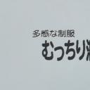 多感制服，丰满润滑的肌肤剧照