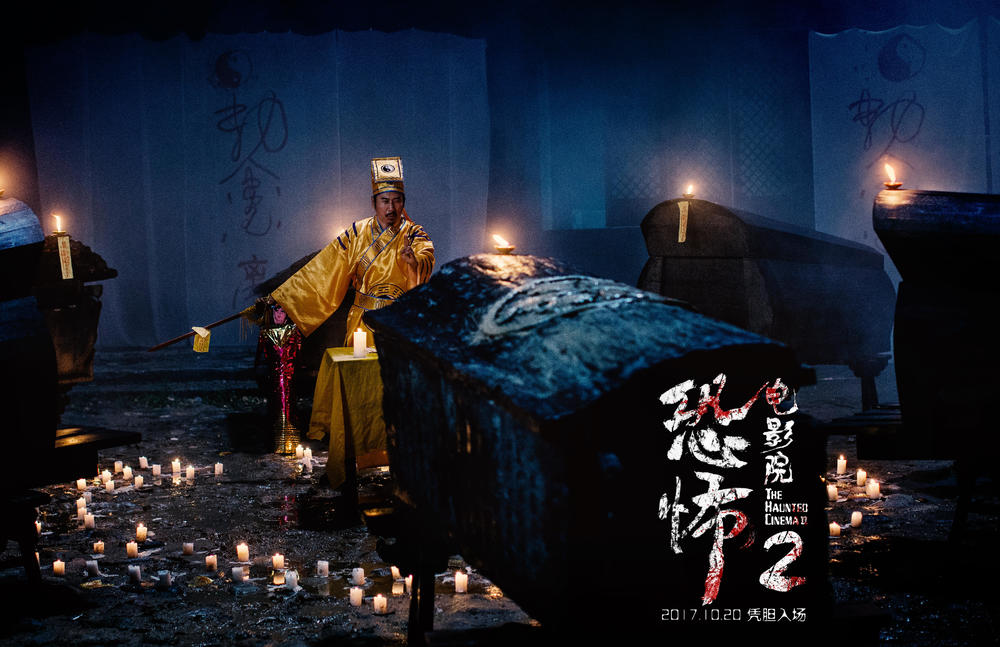 恐怖电影院2剧照的剧照