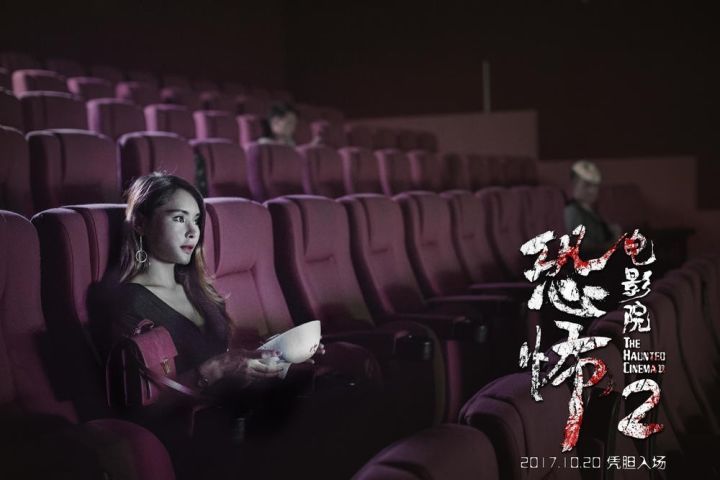 恐怖电影院2剧照的剧照