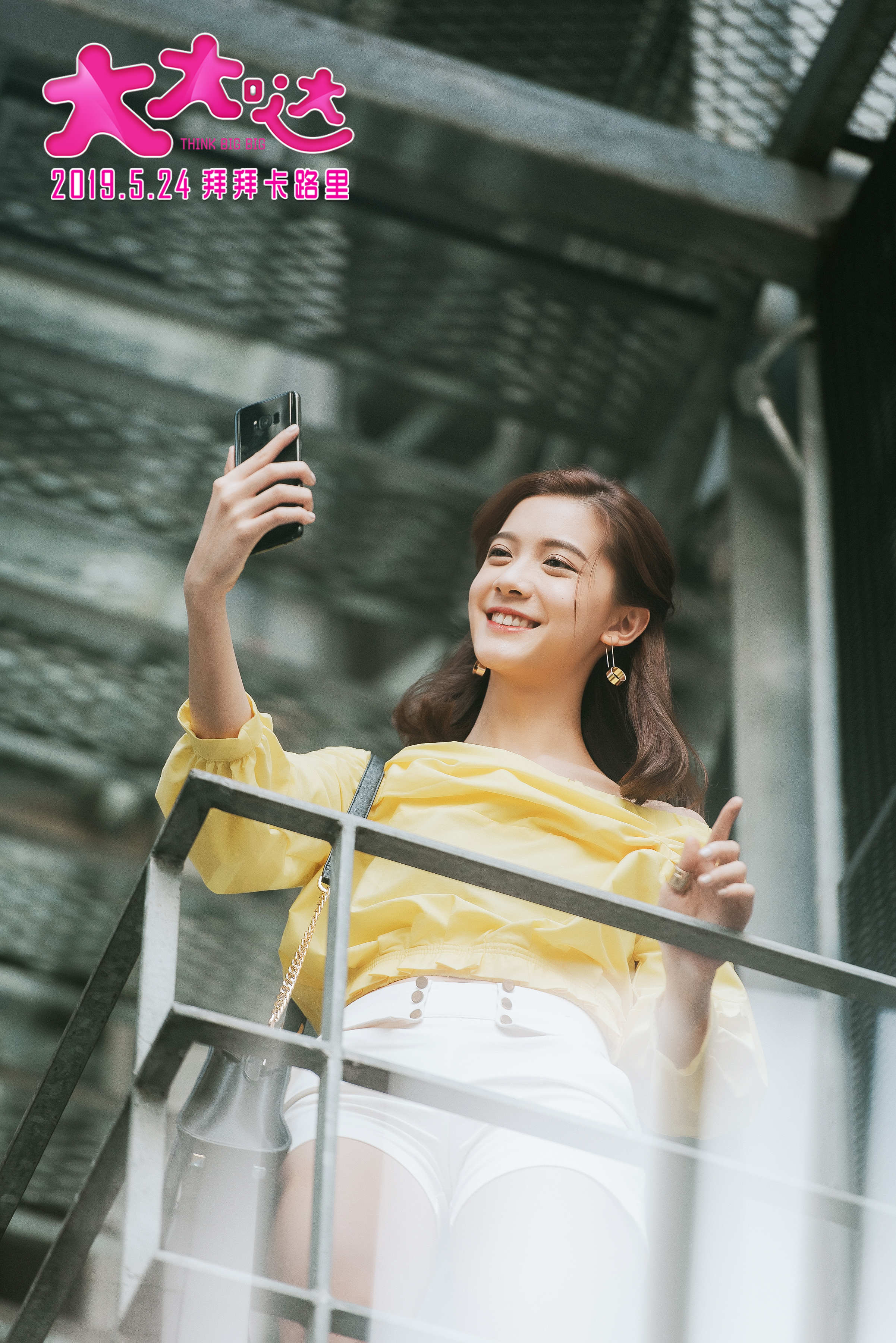 大大哒剧照的剧照