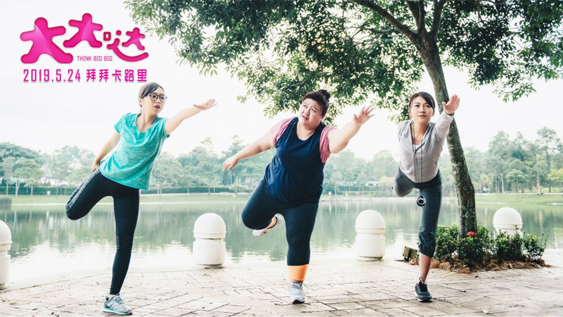 大大哒剧照的剧照