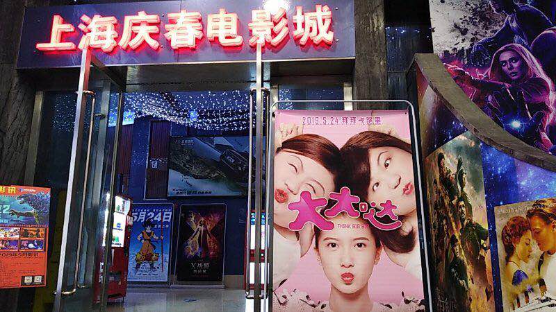 大大哒剧照的剧照