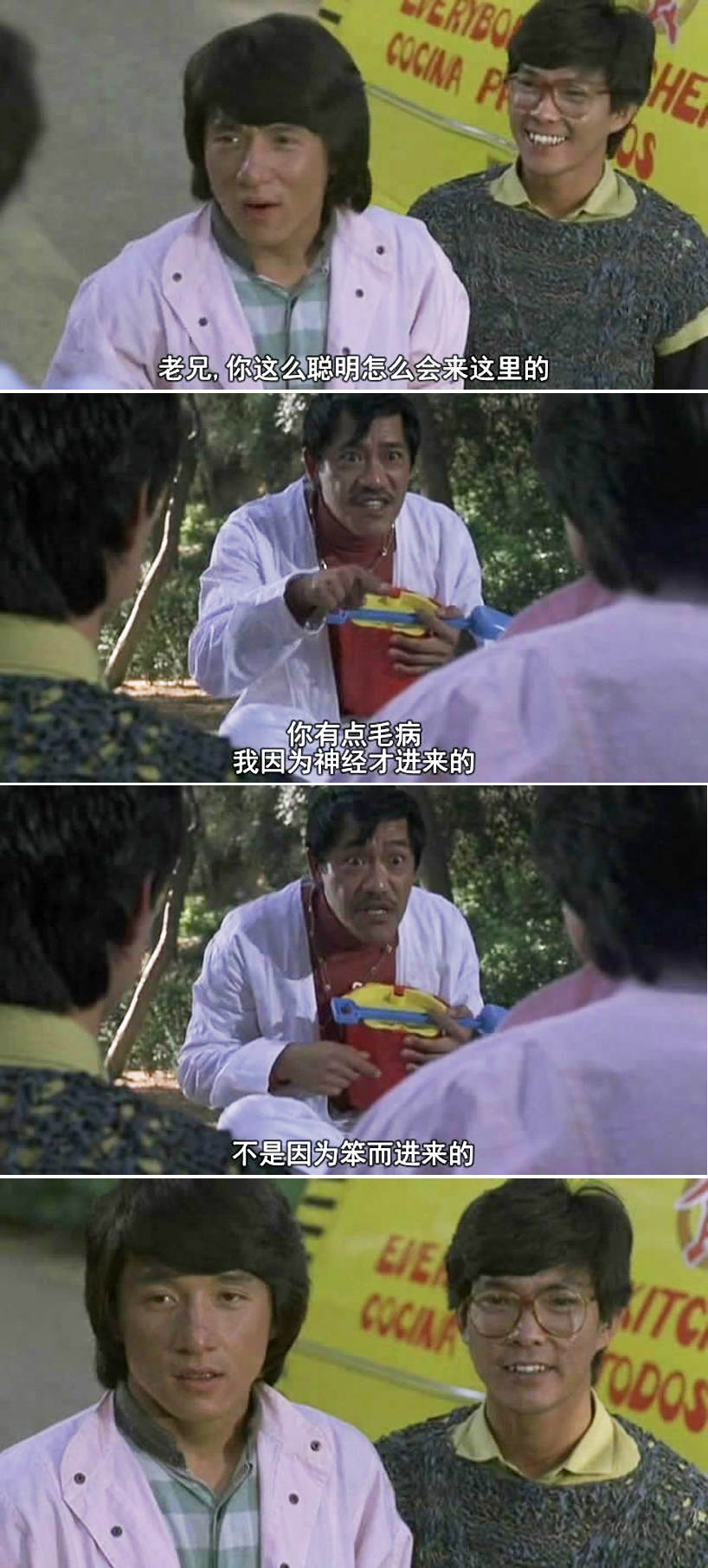 快餐车剧照的剧照