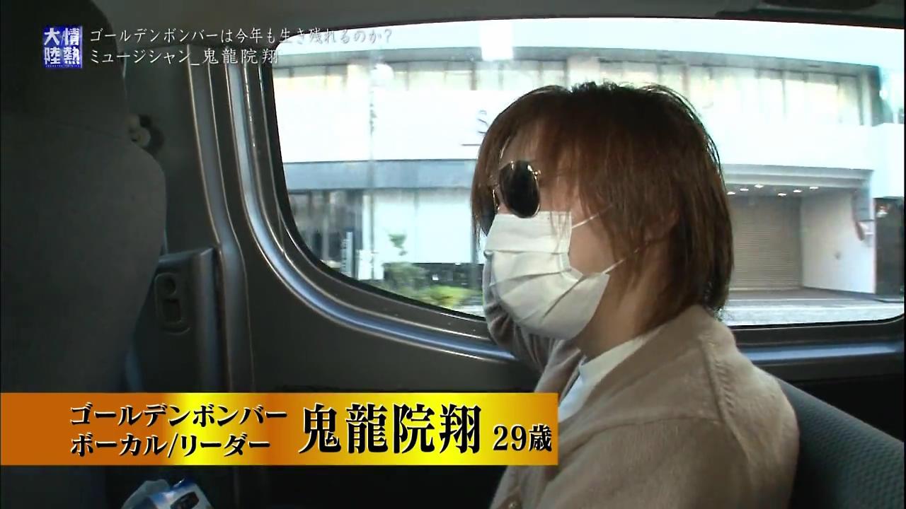 情热大陆 鬼龍院翔篇剧照的剧照