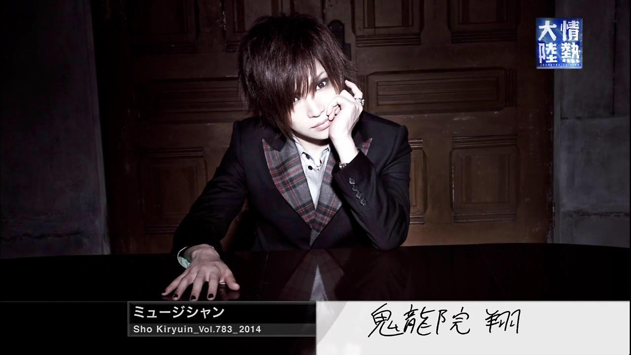 情热大陆 鬼龍院翔篇剧照的剧照