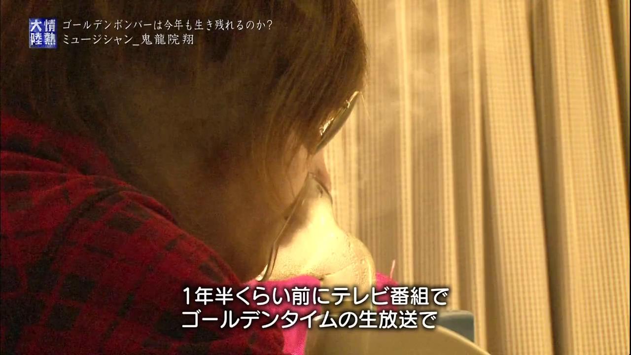 情热大陆 鬼龍院翔篇剧照的剧照