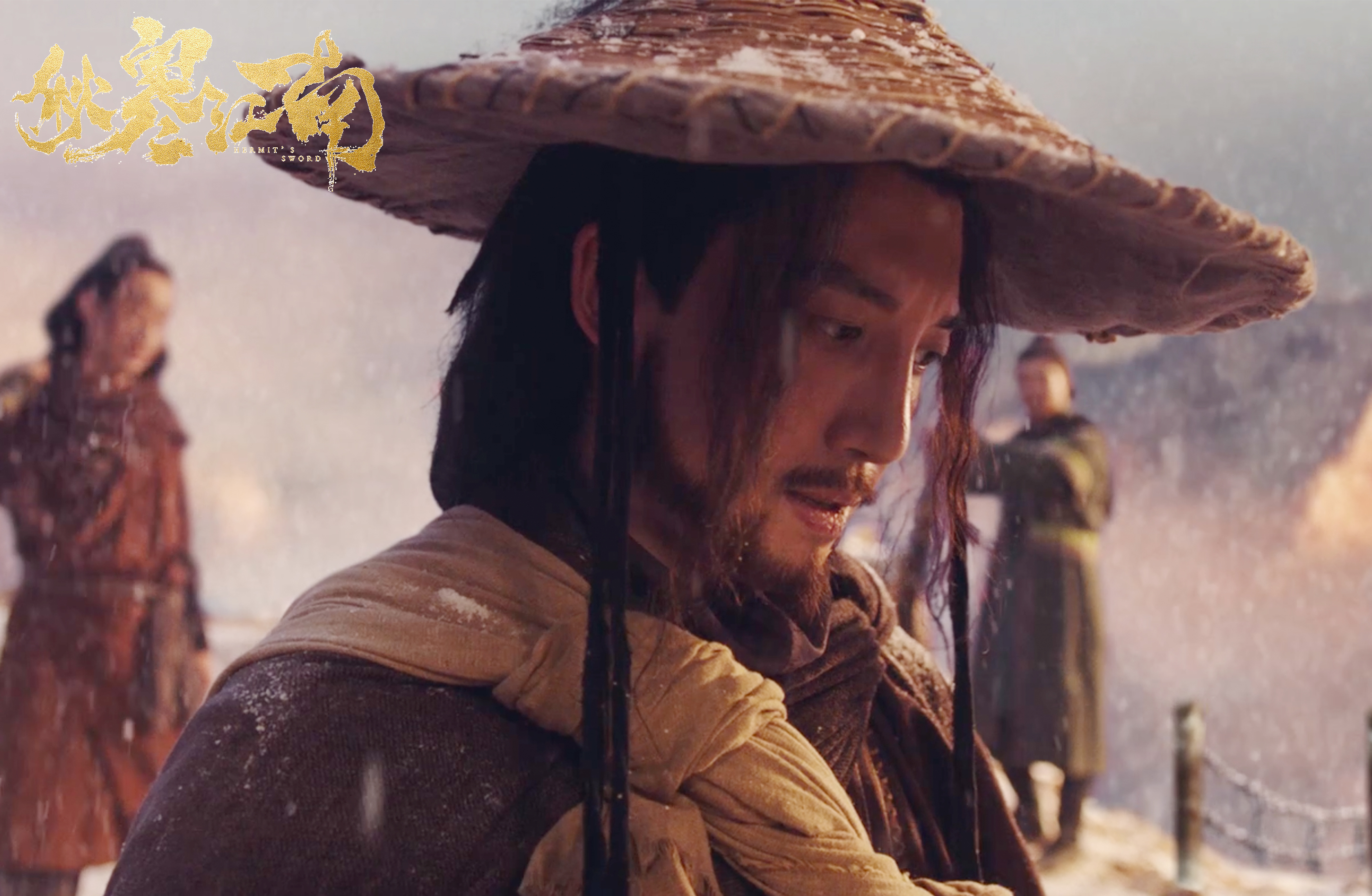 秋寒江南剧照的剧照