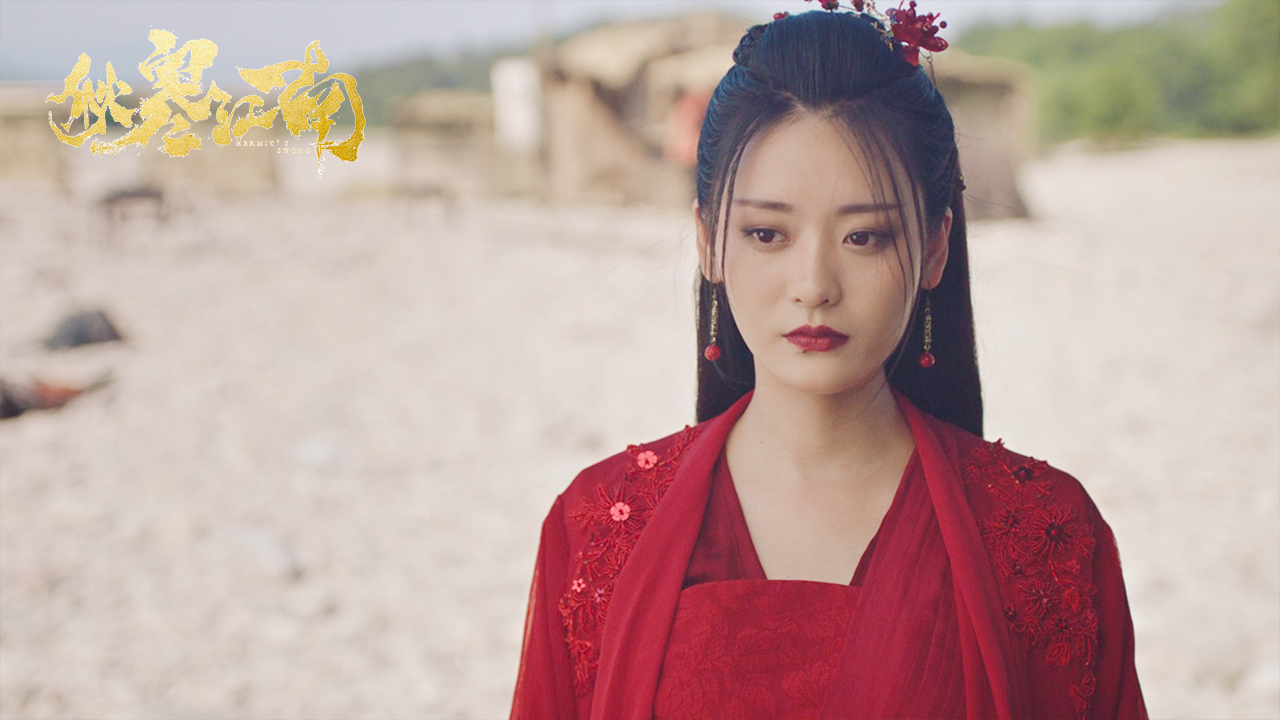 秋寒江南剧照的剧照