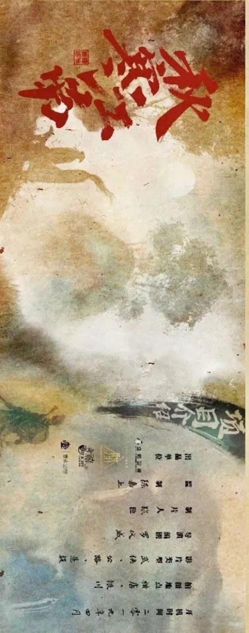 秋寒江南剧照的剧照