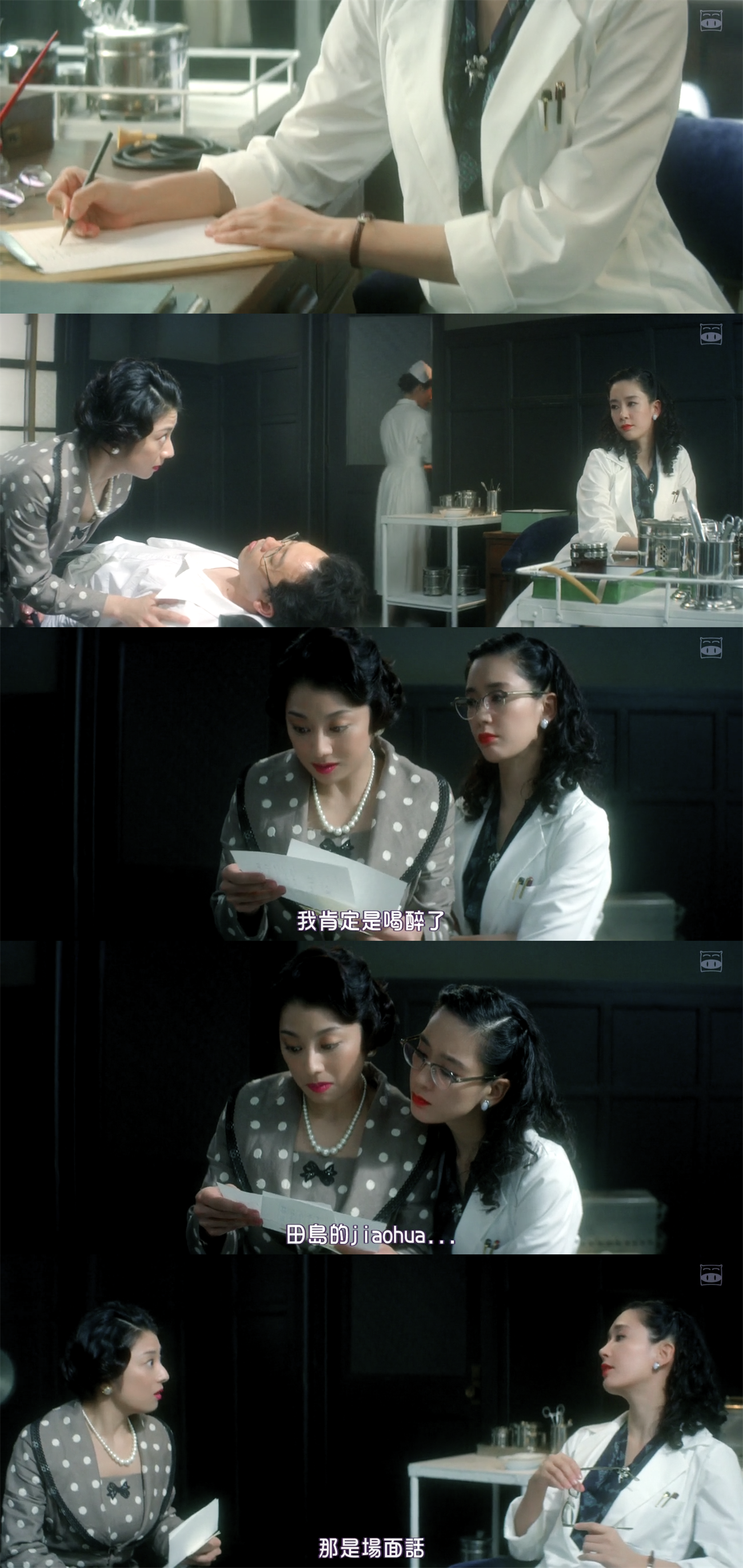 Goodbye 以谎言开端的人生喜剧剧照的剧照