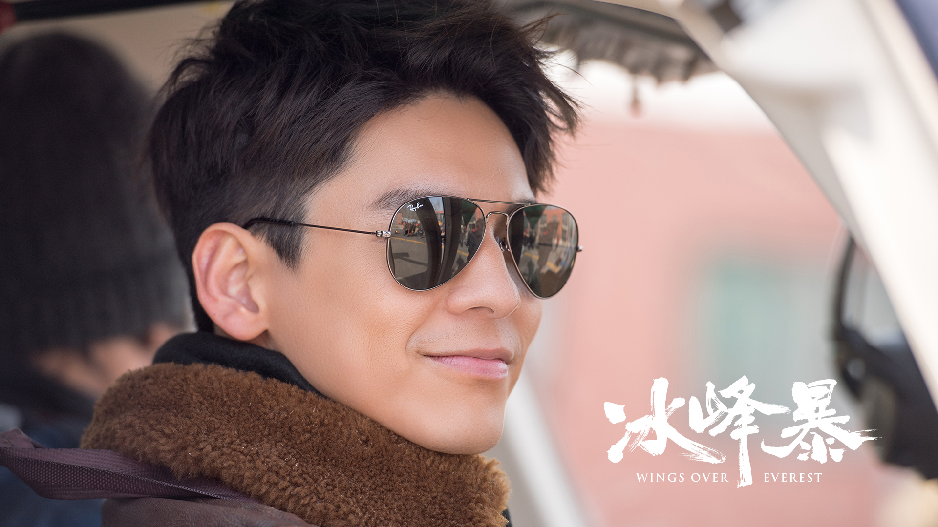 冰峰暴剧照的剧照