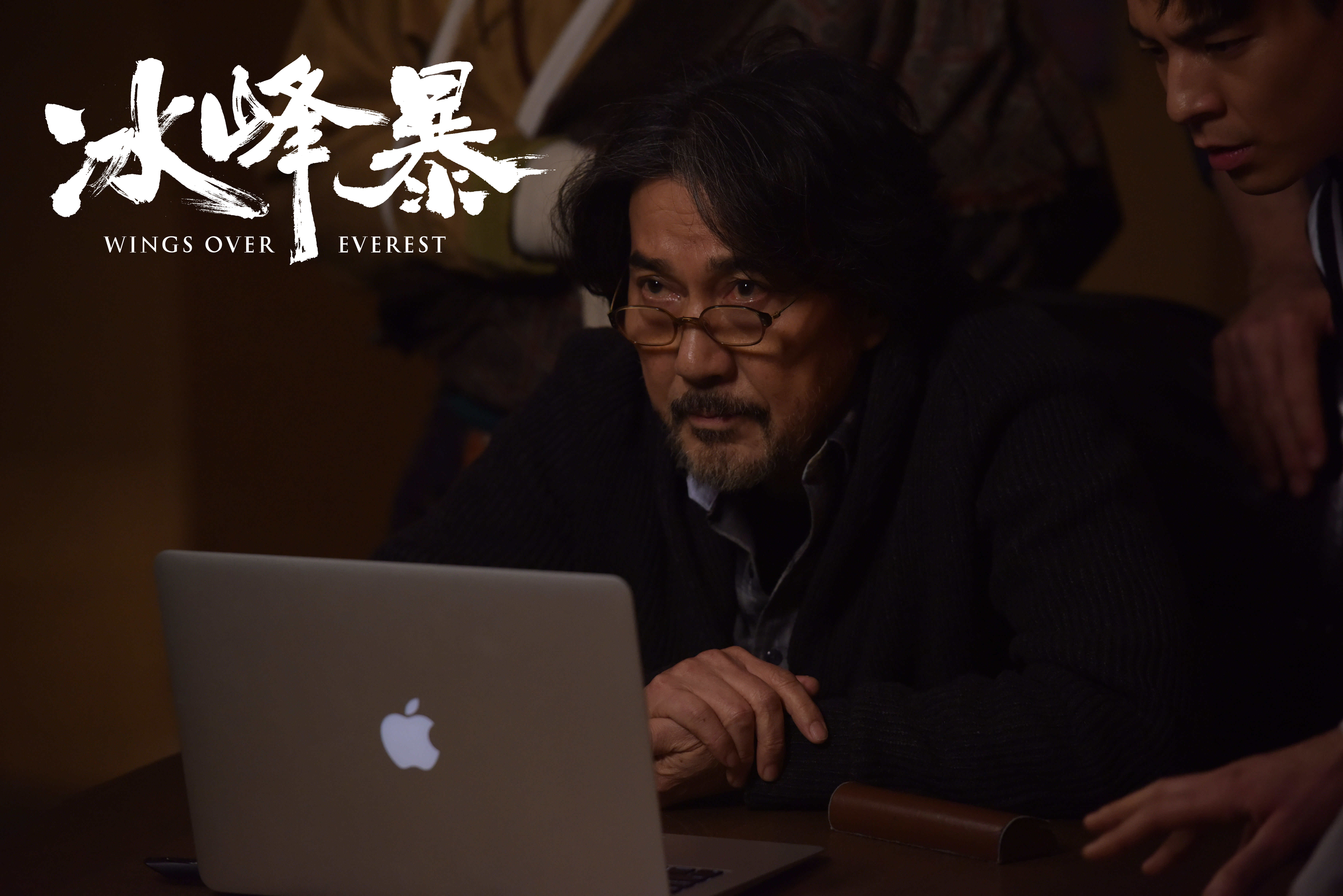 冰峰暴剧照的剧照