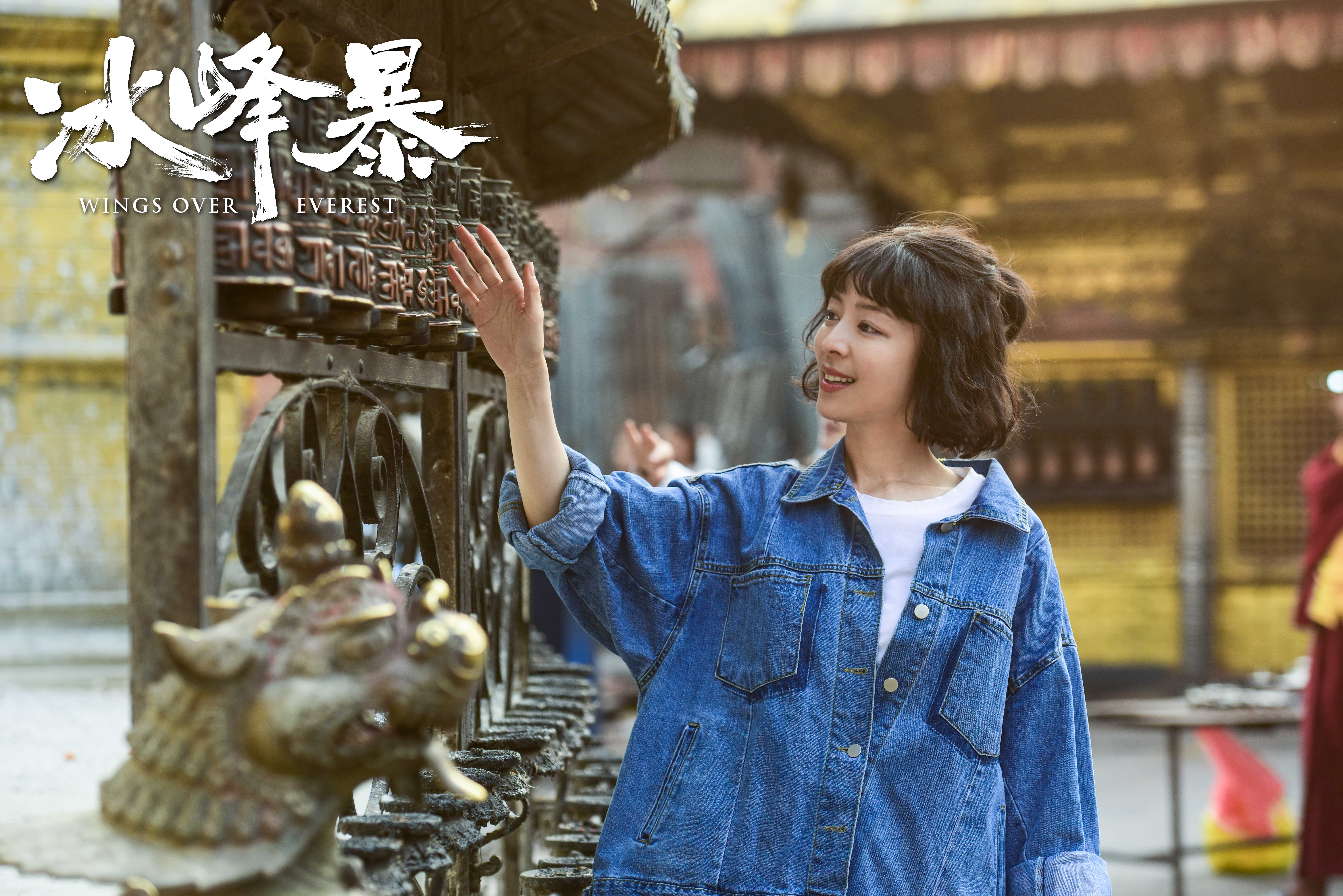 冰峰暴剧照的剧照