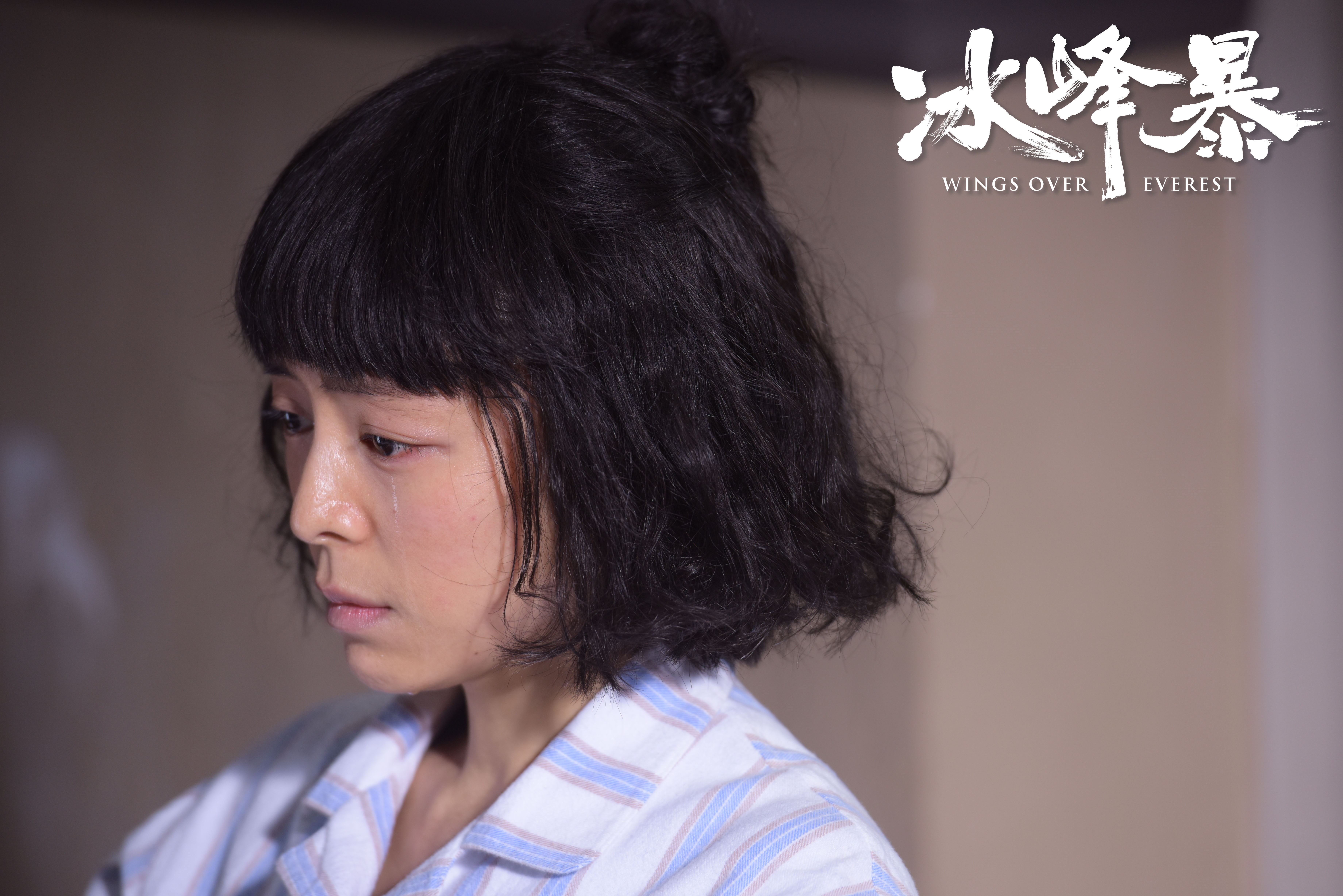 冰峰暴剧照的剧照