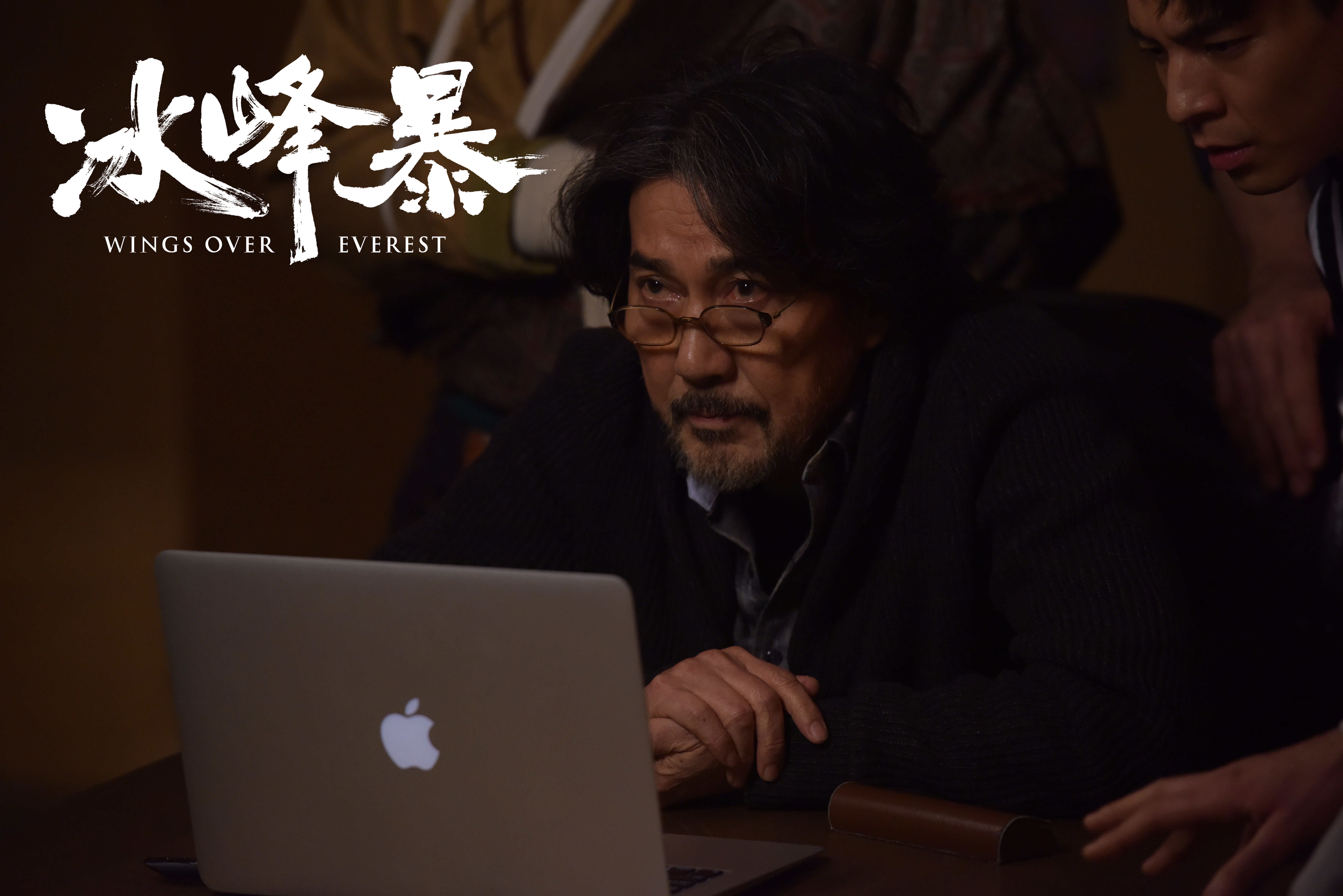 冰峰暴剧照的剧照