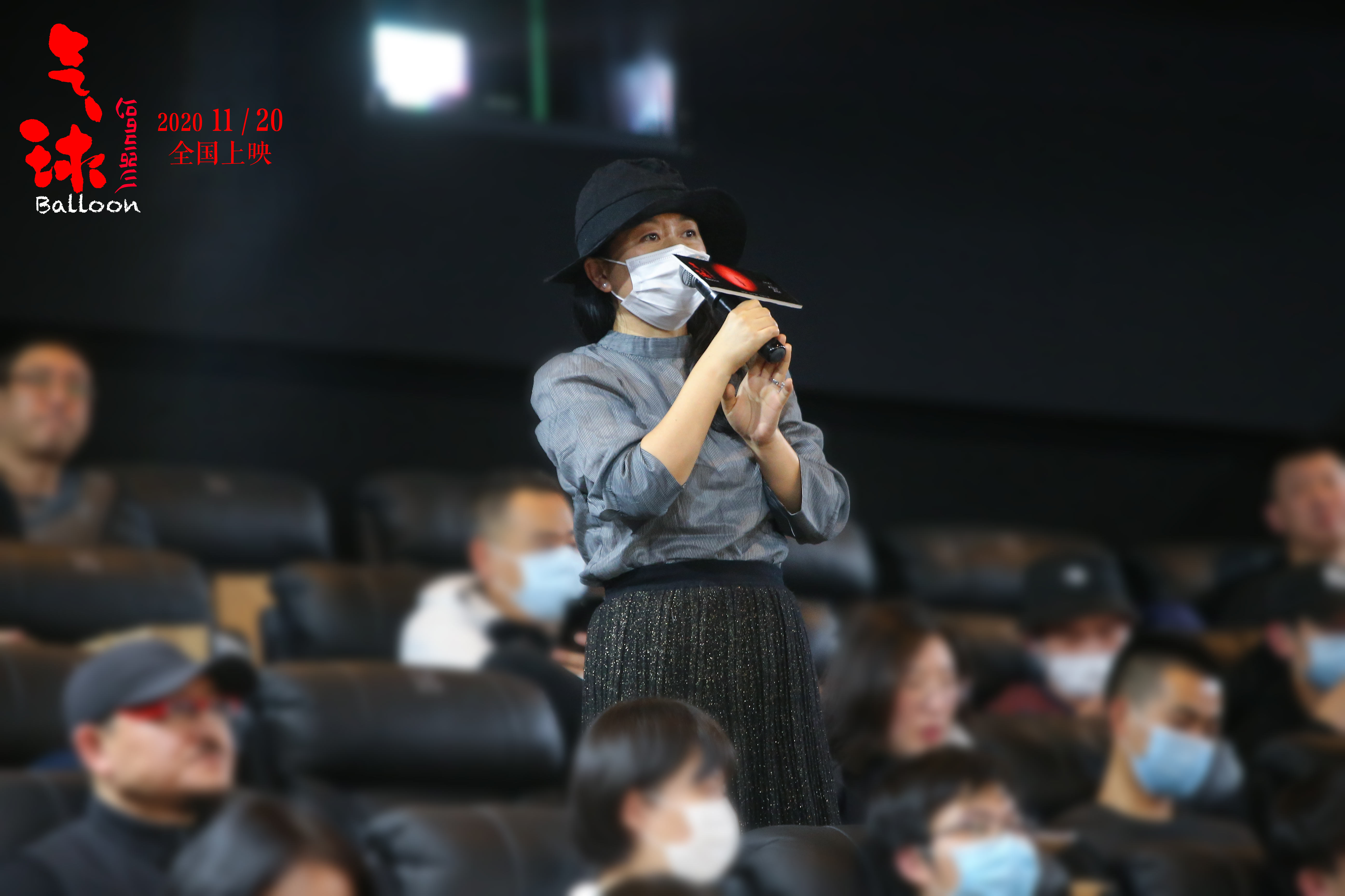 气球剧照的剧照