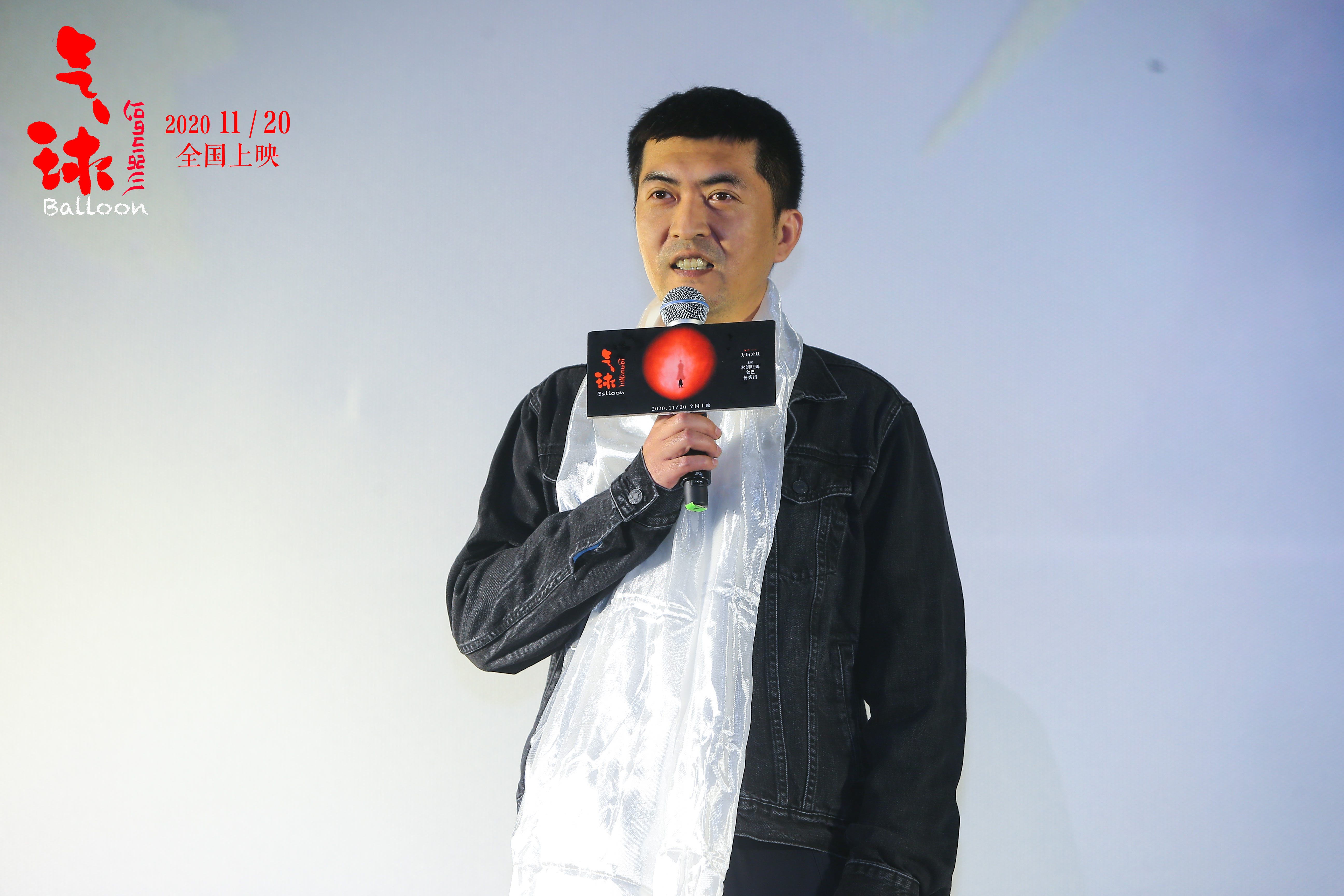 气球剧照的剧照