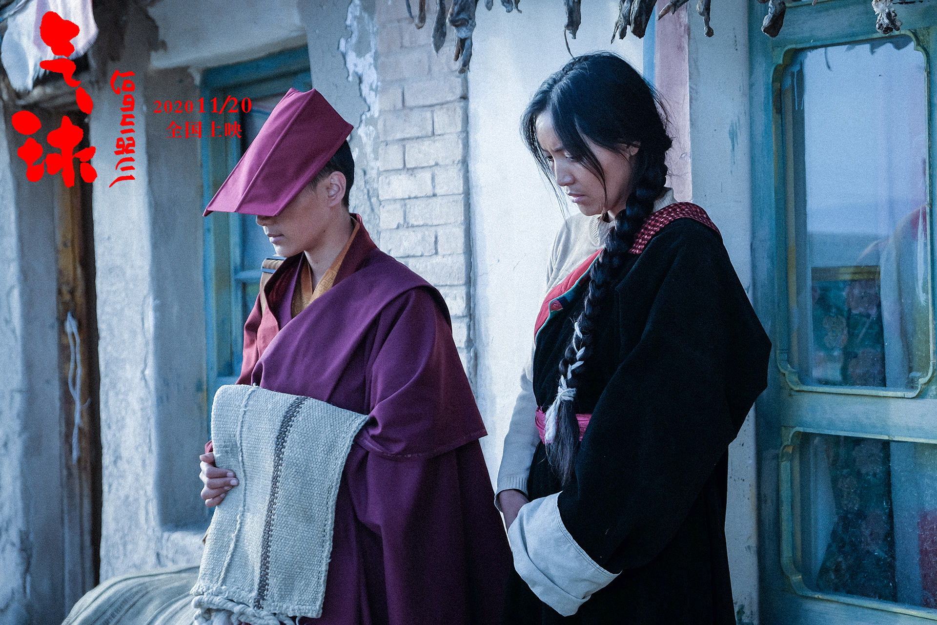 气球剧照的剧照