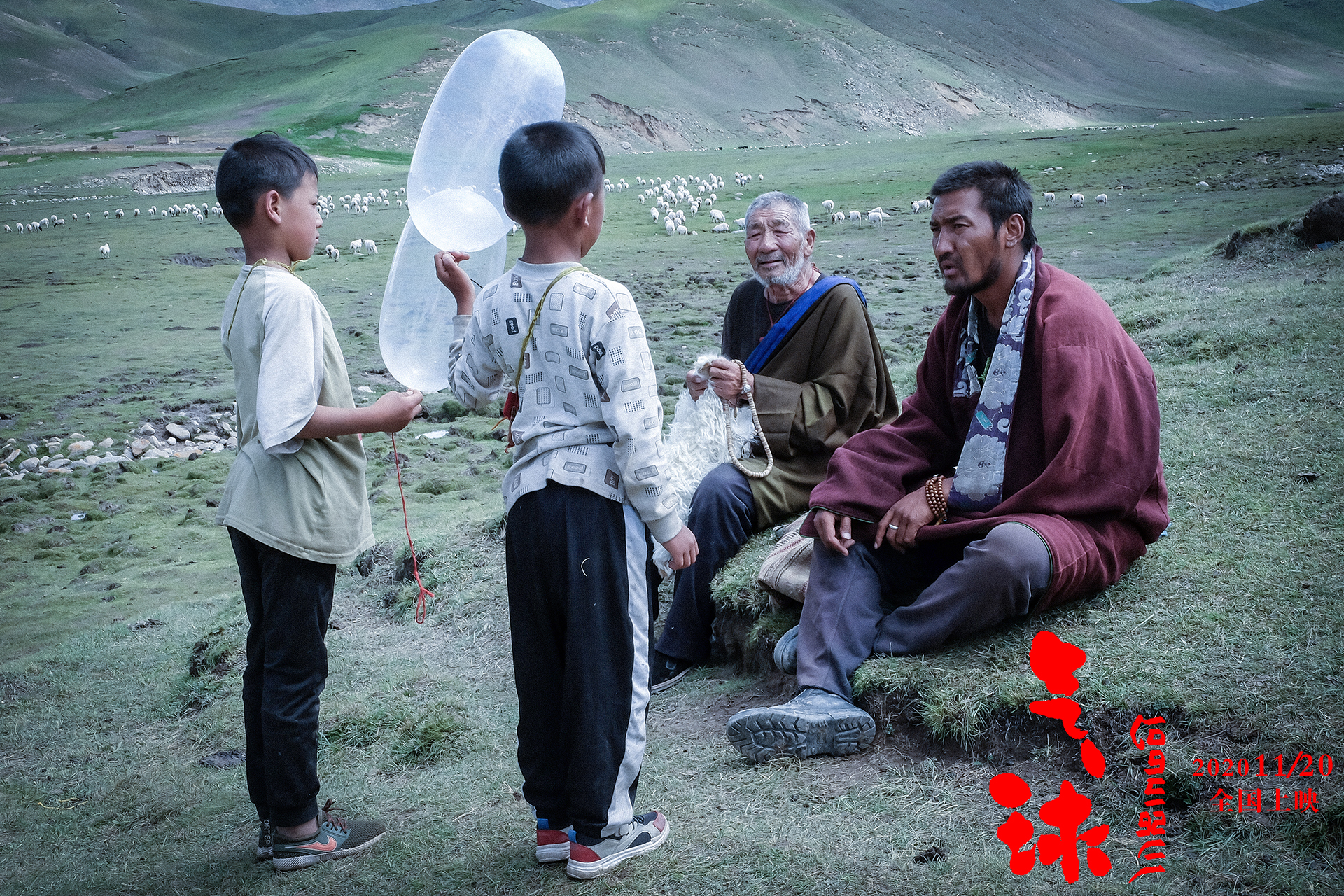 气球剧照的剧照