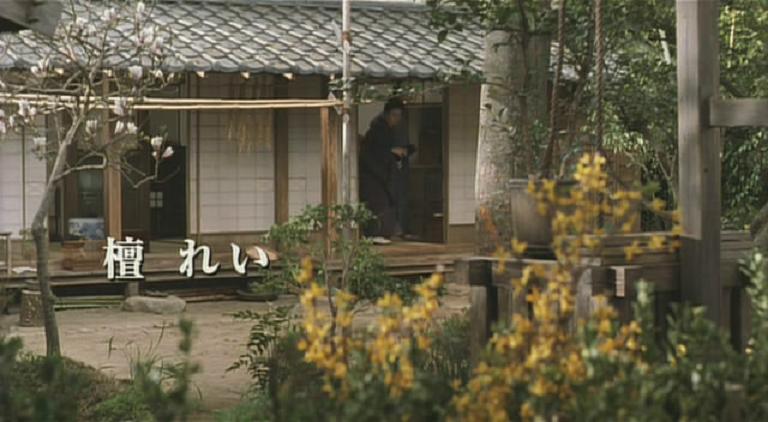 武士的一分剧照的剧照