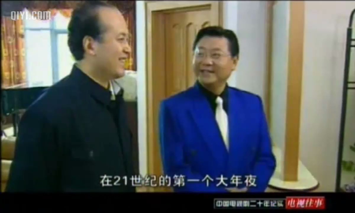 中国电视剧20年纪实剧照的剧照