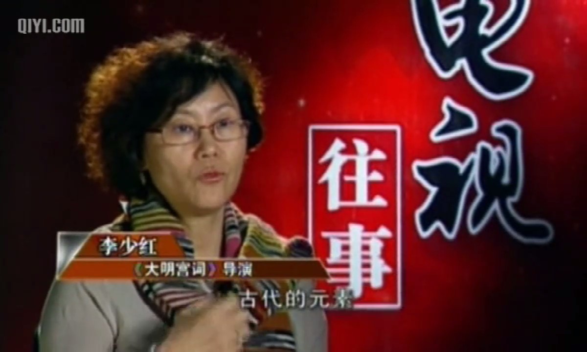 中国电视剧20年纪实剧照的剧照